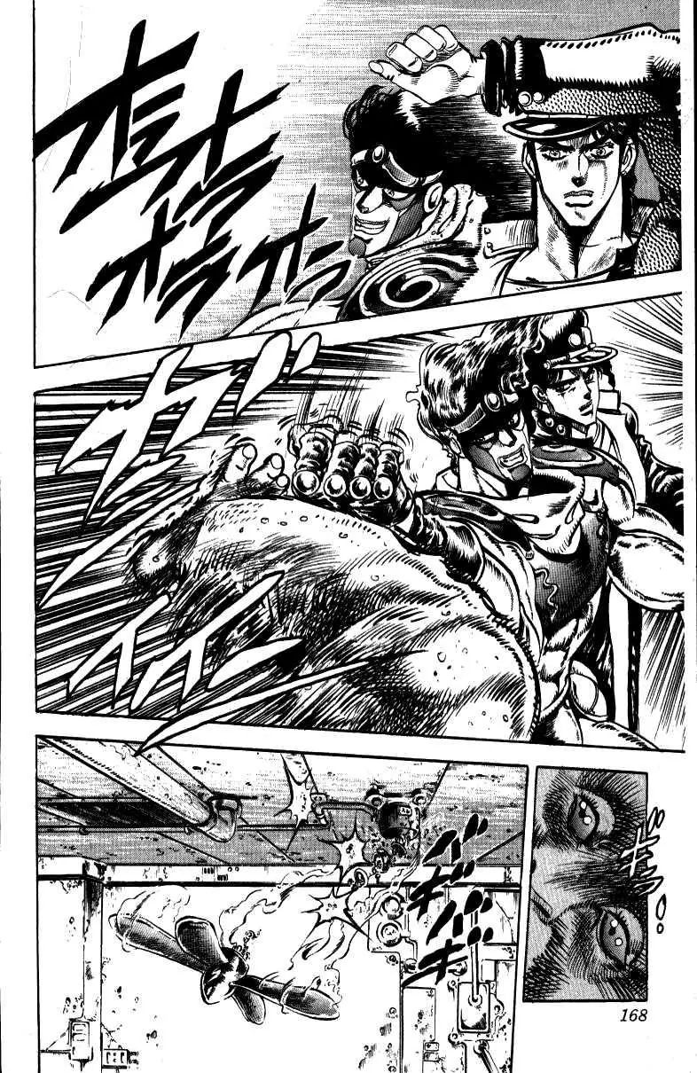 Page 17 of Chapter 131