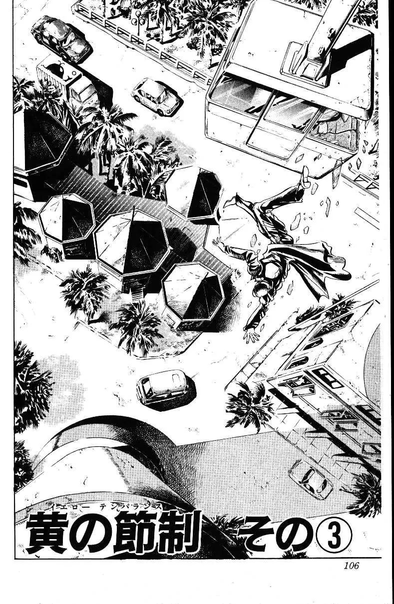 Page 2 of Chapter 138