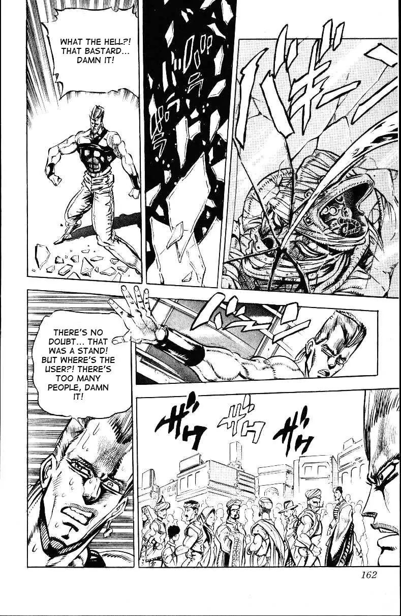 Page 17 of Chapter 140