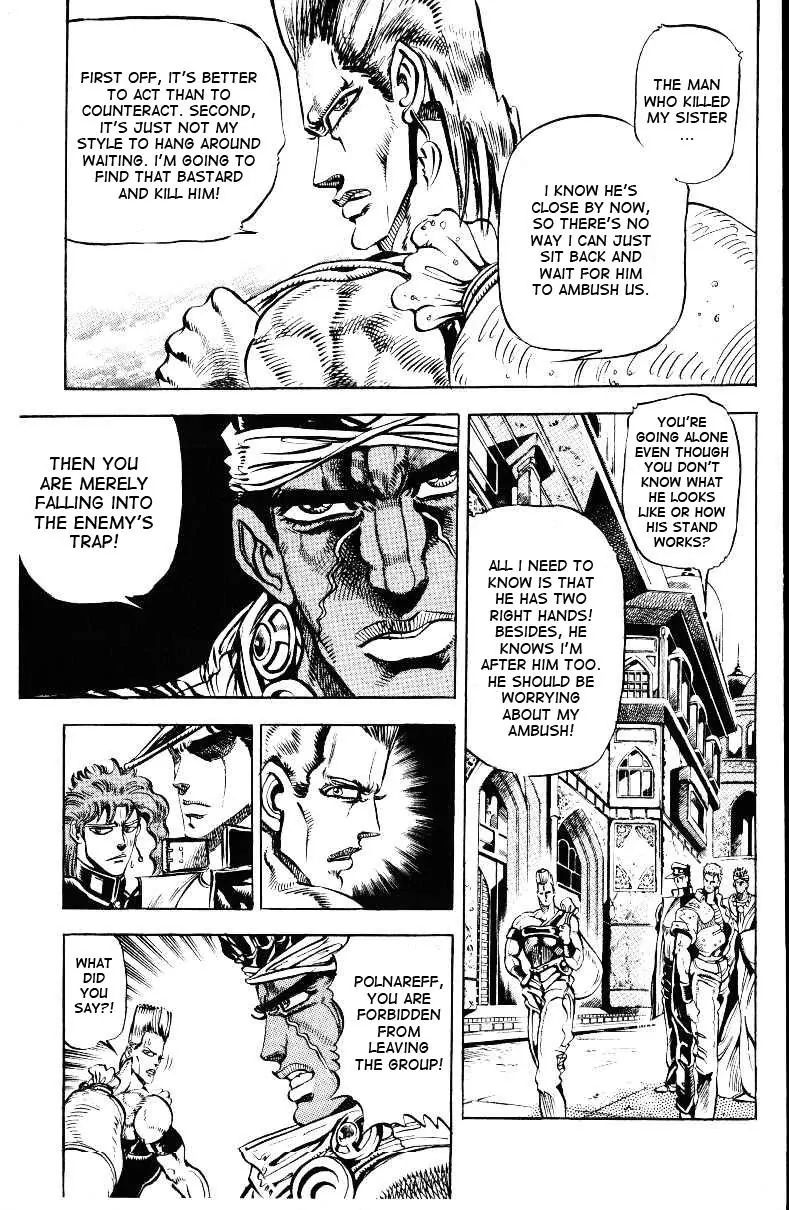 Page 3 of Chapter 141