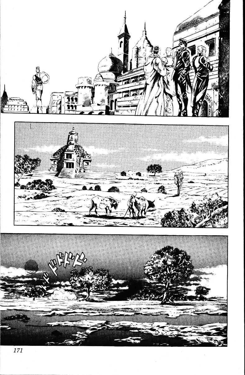 Page 7 of Chapter 141