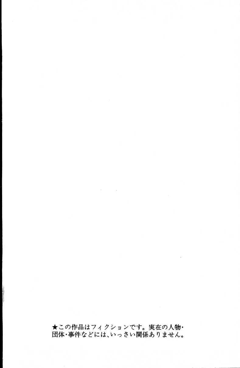 Page 4 of Chapter 143