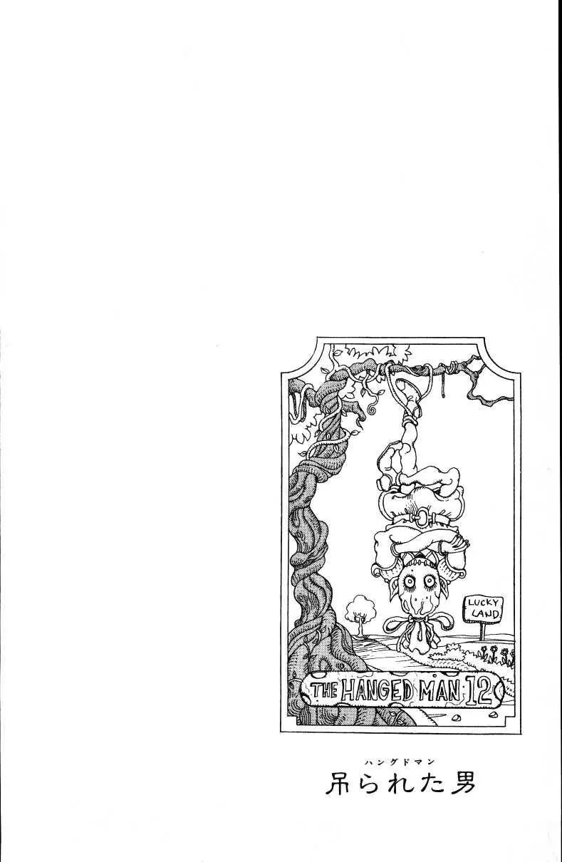 Page 28 of Chapter 143