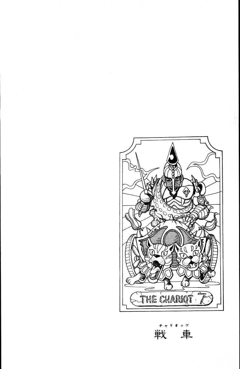 Page 19 of Chapter 147