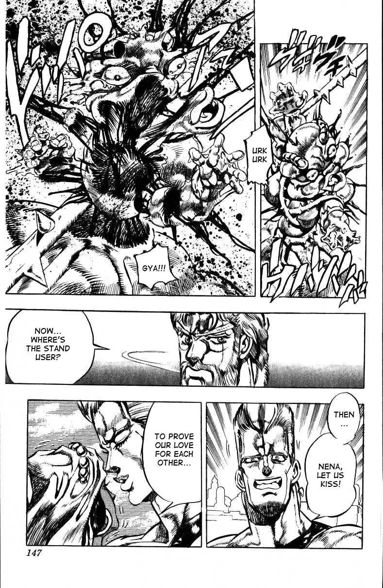 Page 17 of Chapter 149