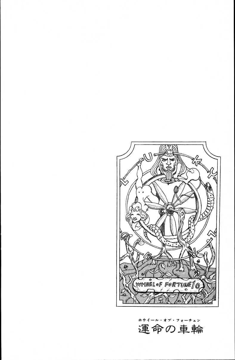 Page 20 of Chapter 149