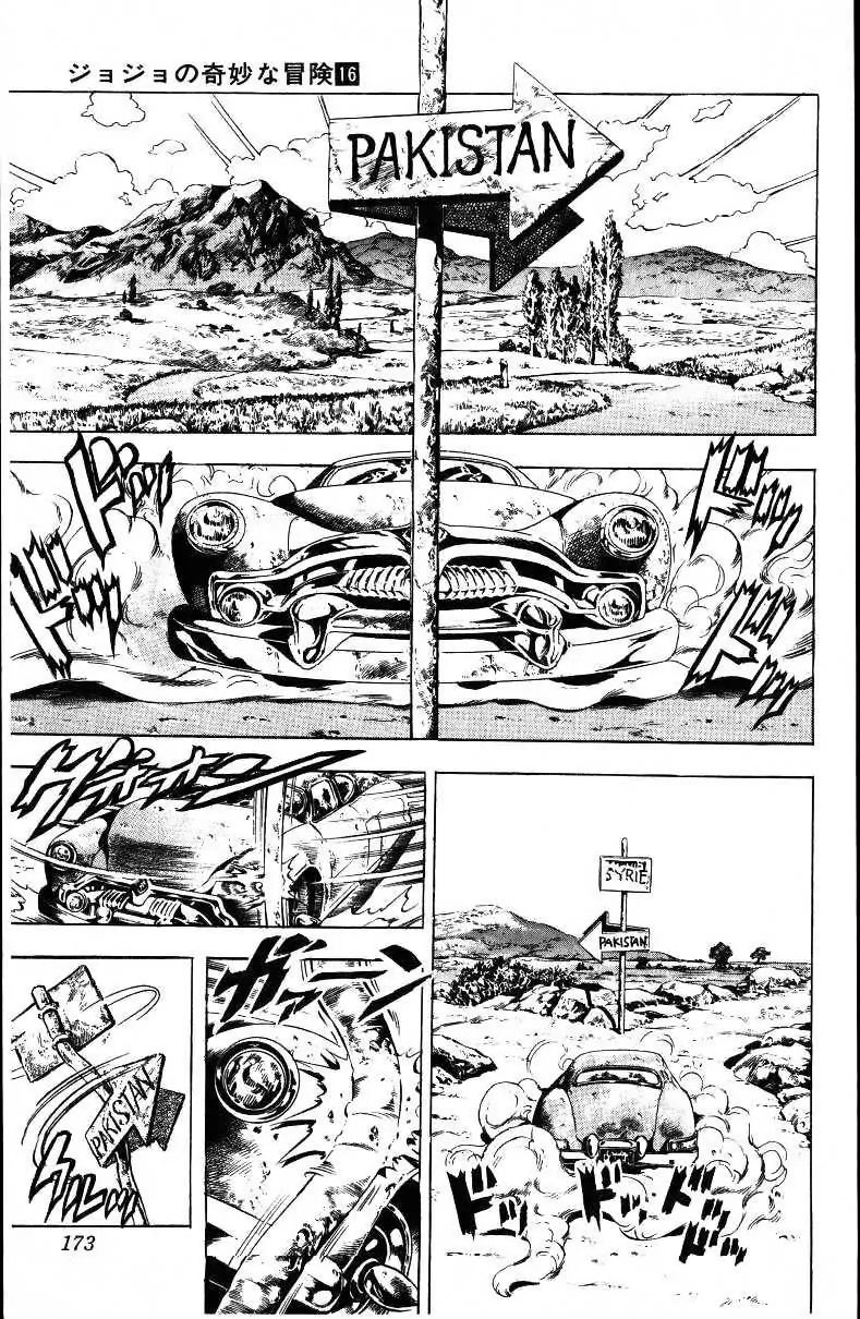 Page 4 of Chapter 151