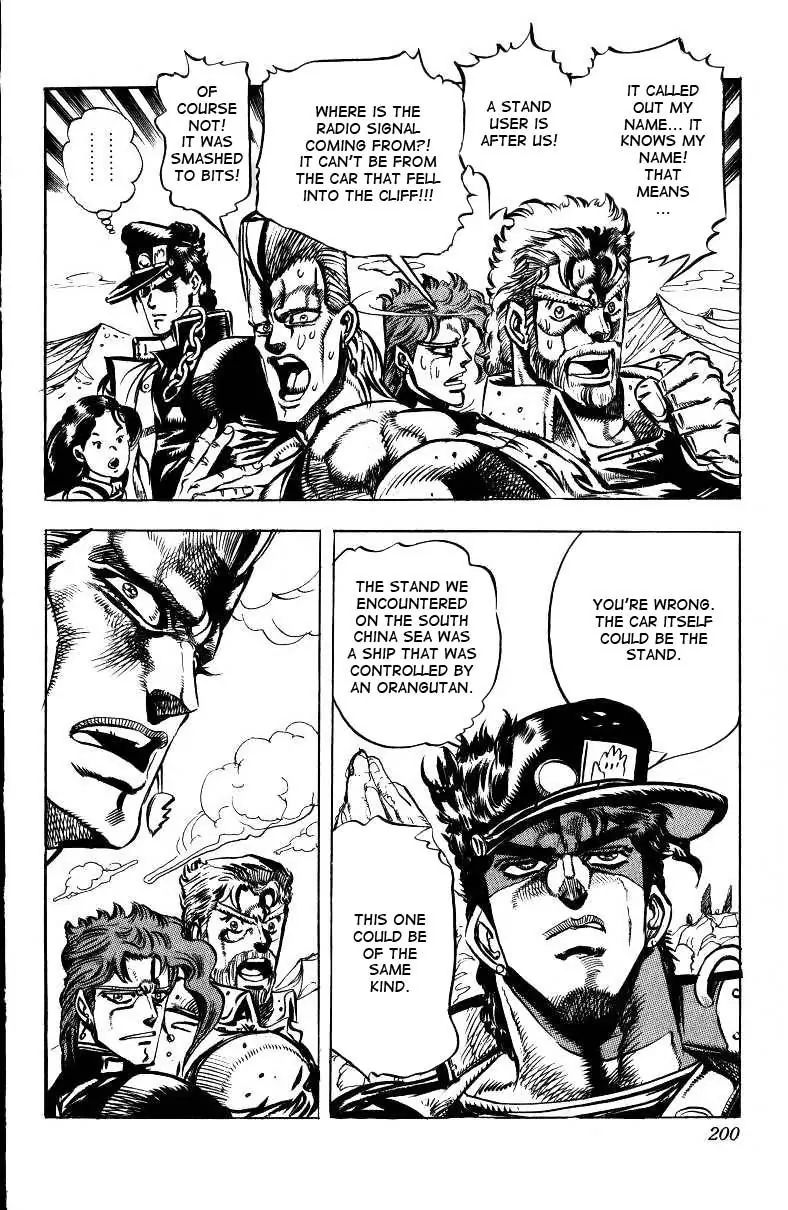 Page 12 of Chapter 152