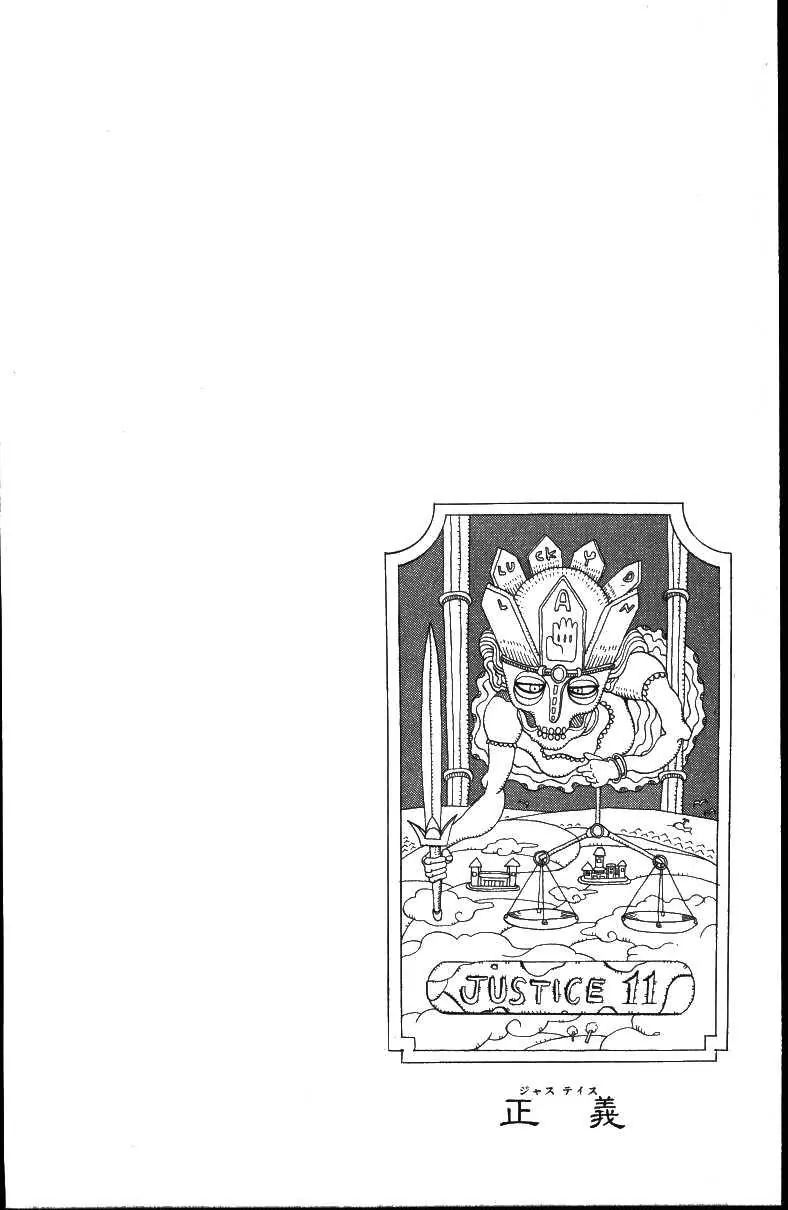 Page 20 of Chapter 156