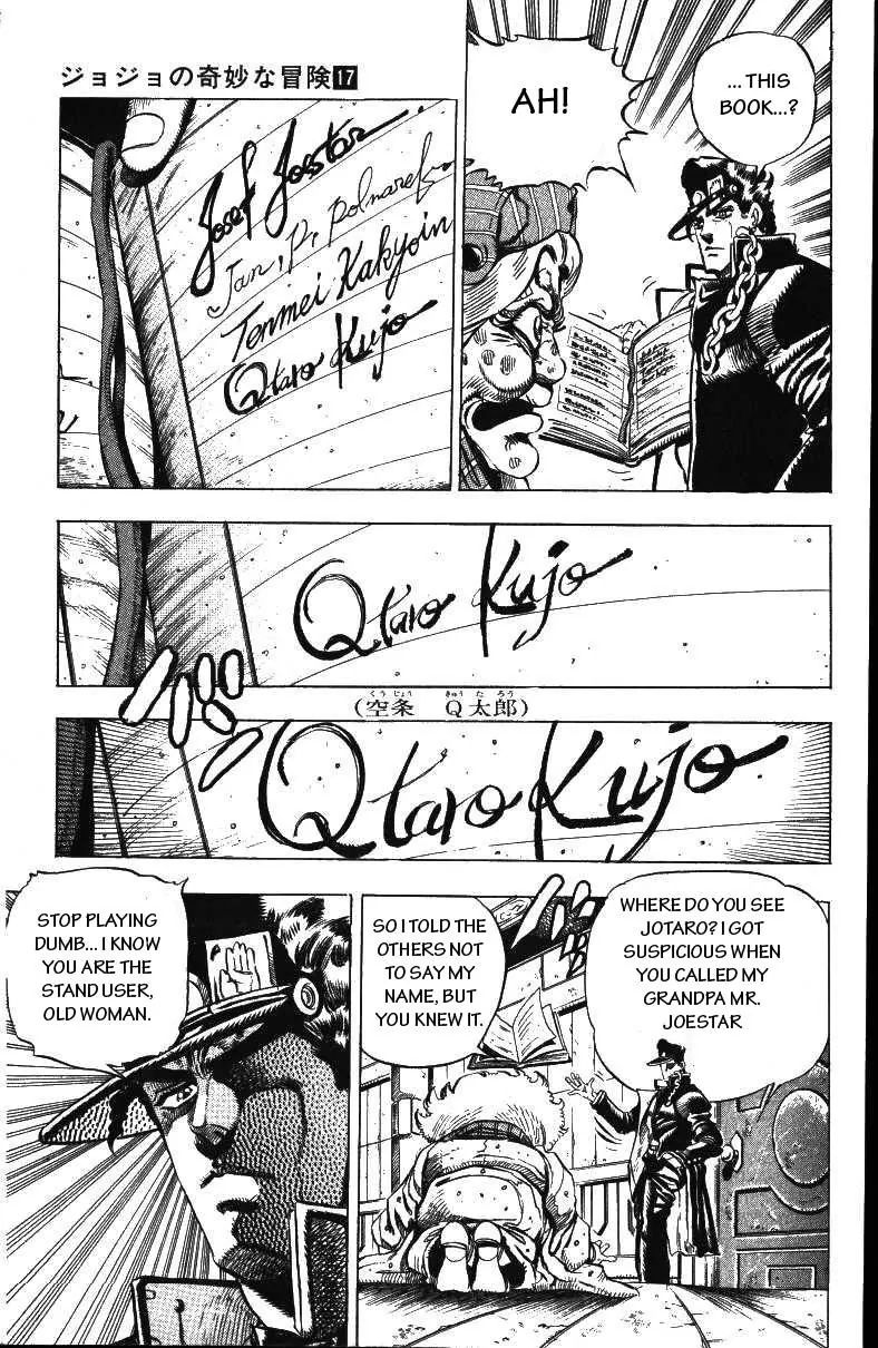 Page 7 of Chapter 159