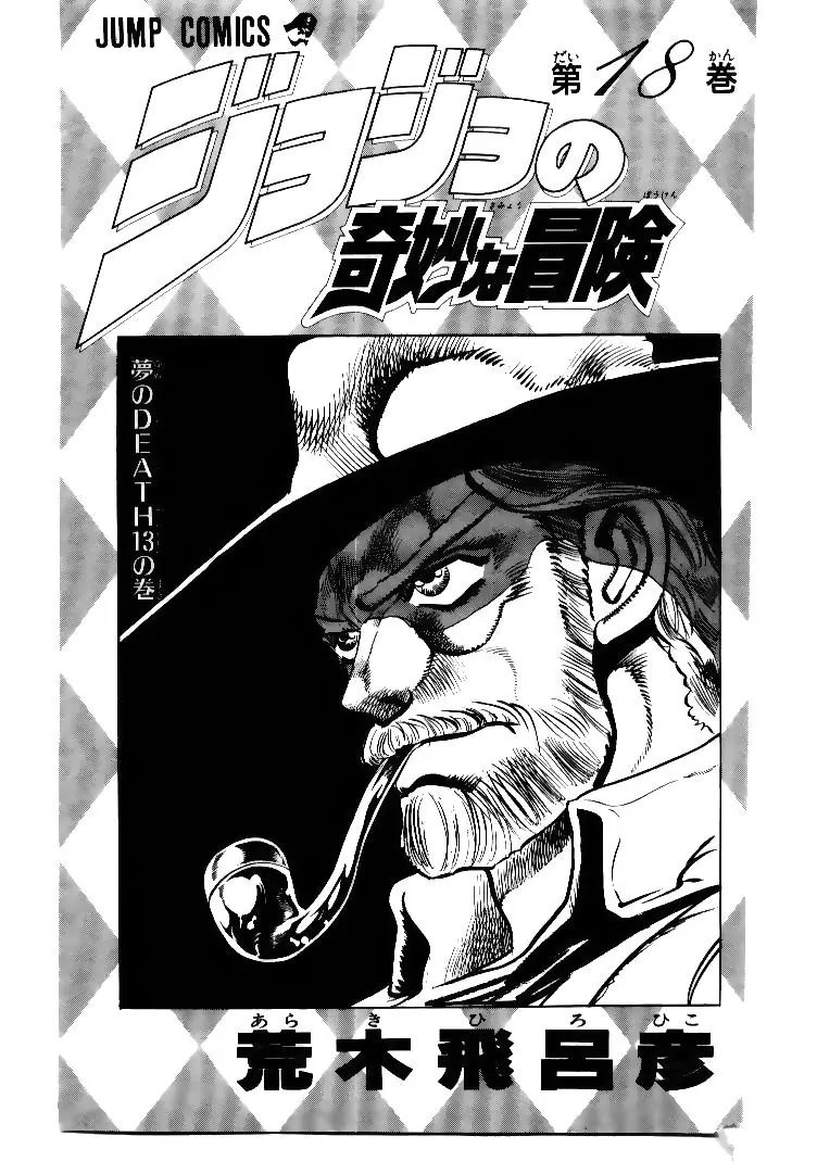 Page 3 of Chapter 163