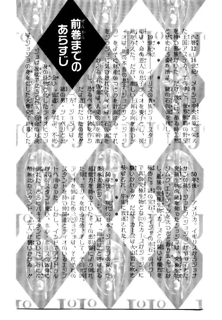 Page 5 of Chapter 163