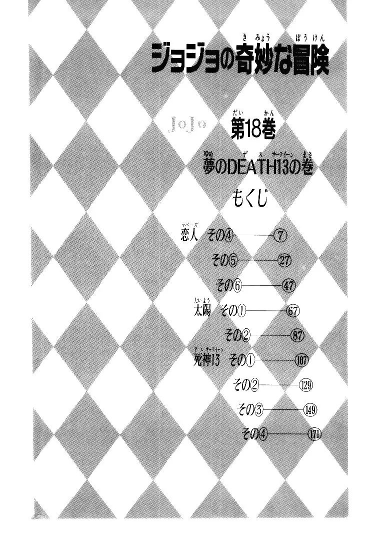 Page 6 of Chapter 163