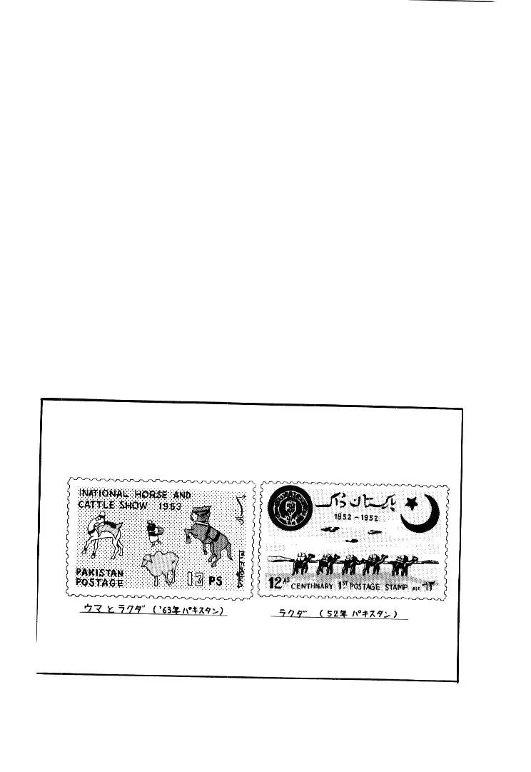 Page 19 of Chapter 164