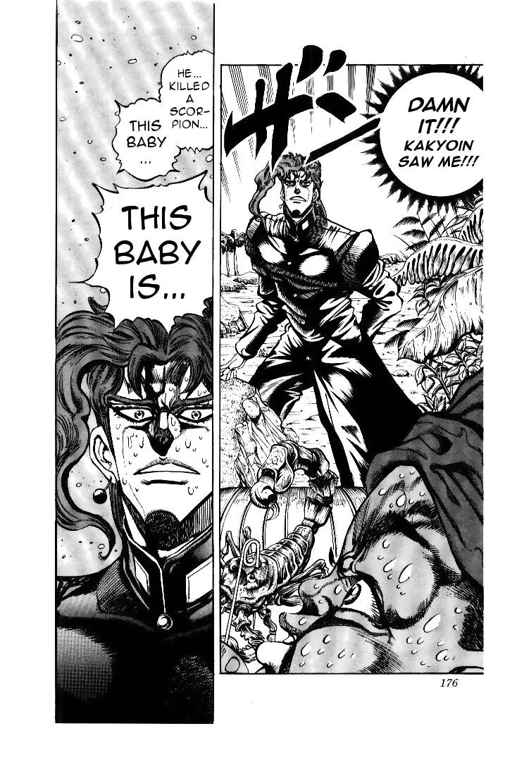 Page 7 of Chapter 171