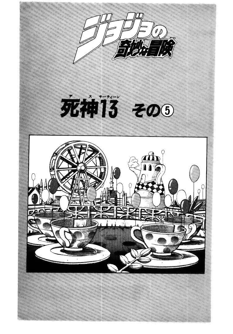 Page 8 of Chapter 172