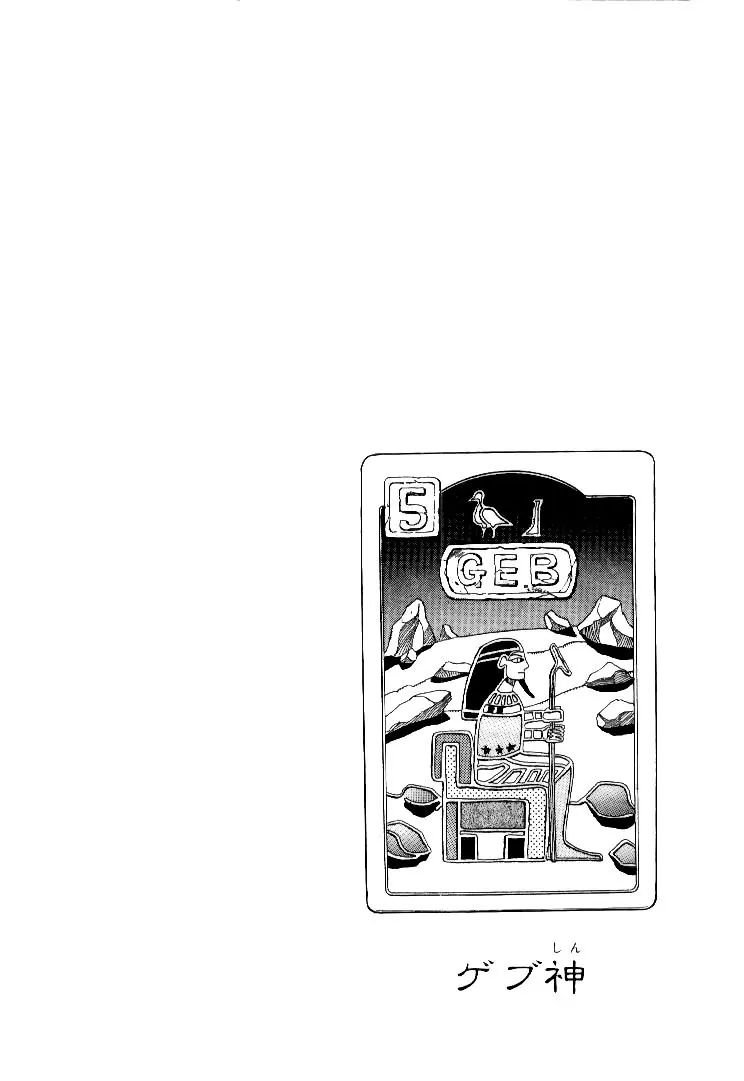 Page 19 of Chapter 187