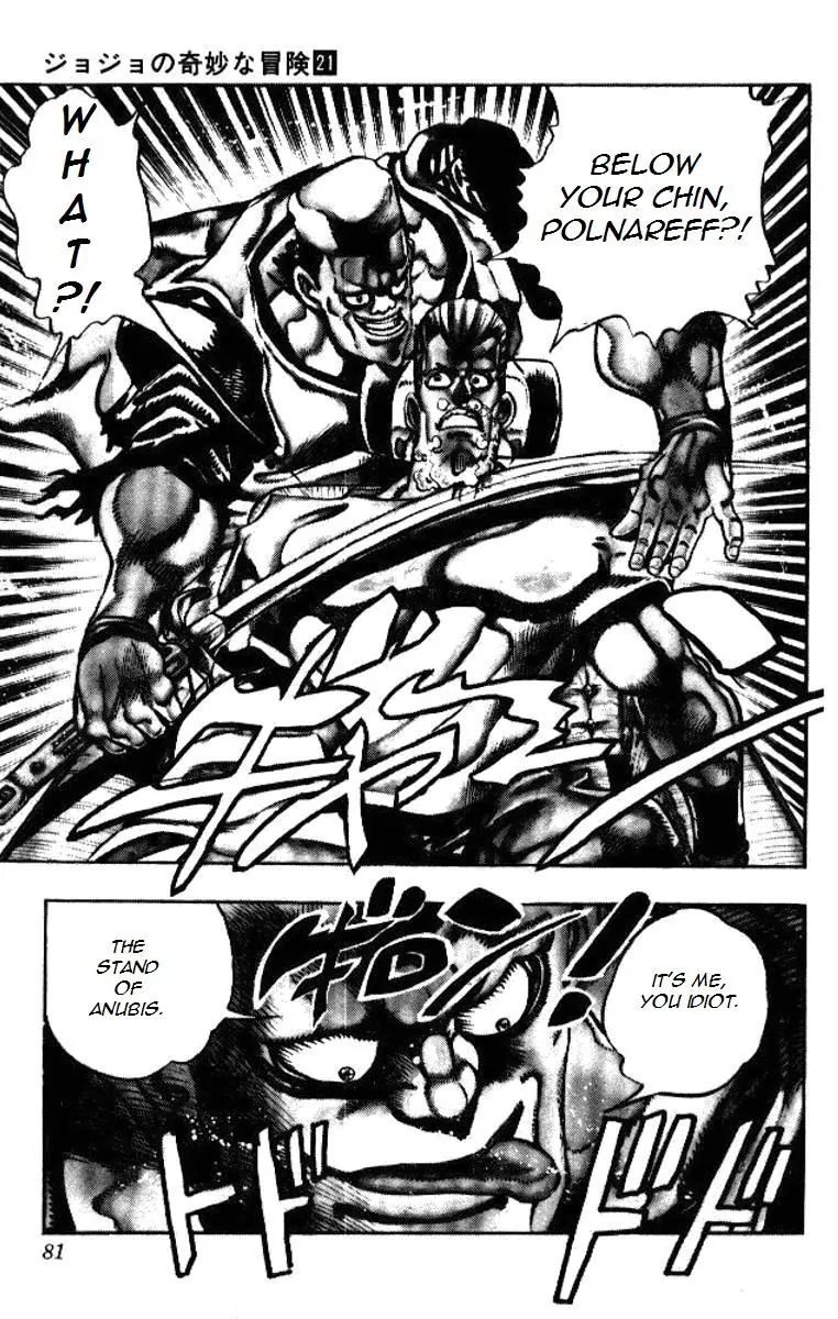 Page 14 of Chapter 195