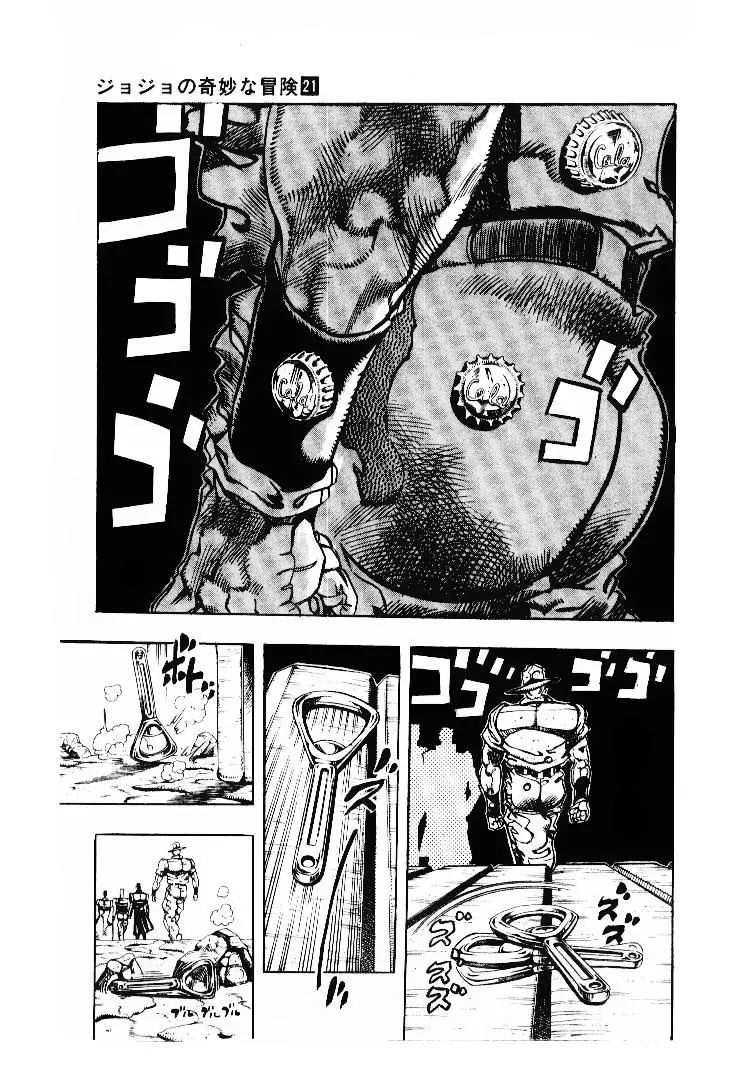 Page 12 of Chapter 199