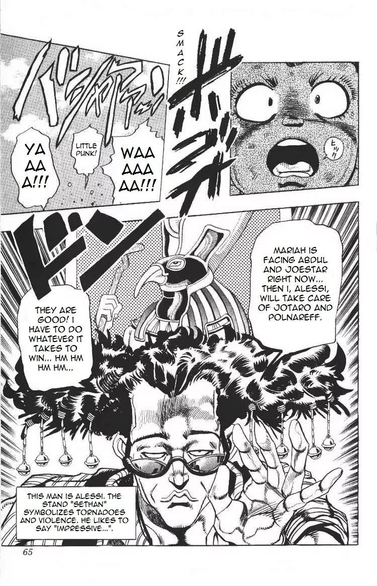 Page 17 of Chapter 204