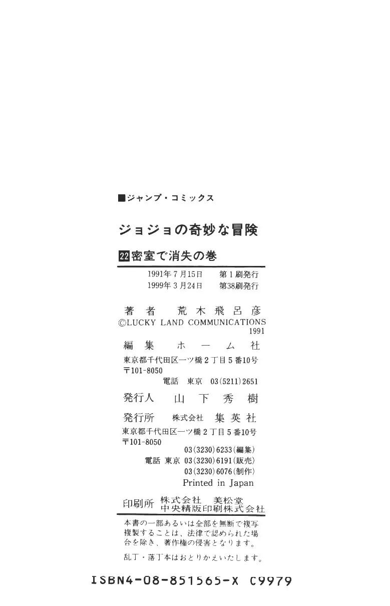 Page 20 of Chapter 210