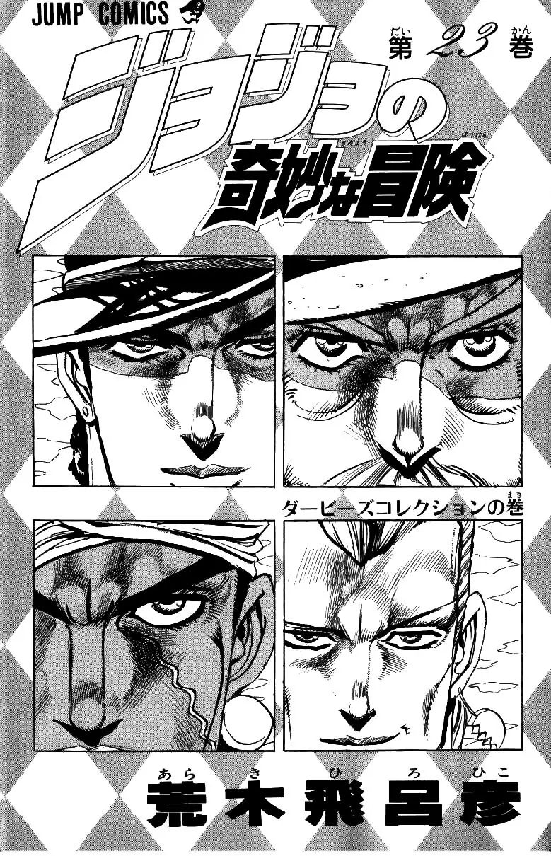 Page 6 of Chapter 211