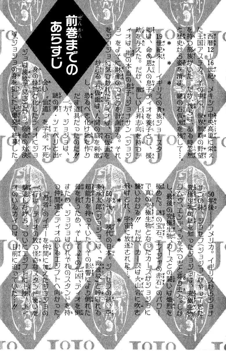 Page 8 of Chapter 211