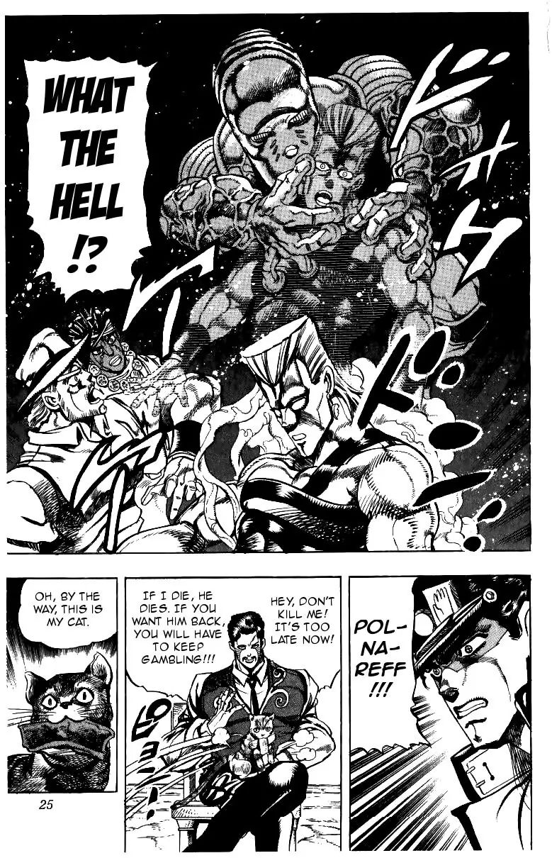 Page 27 of Chapter 211