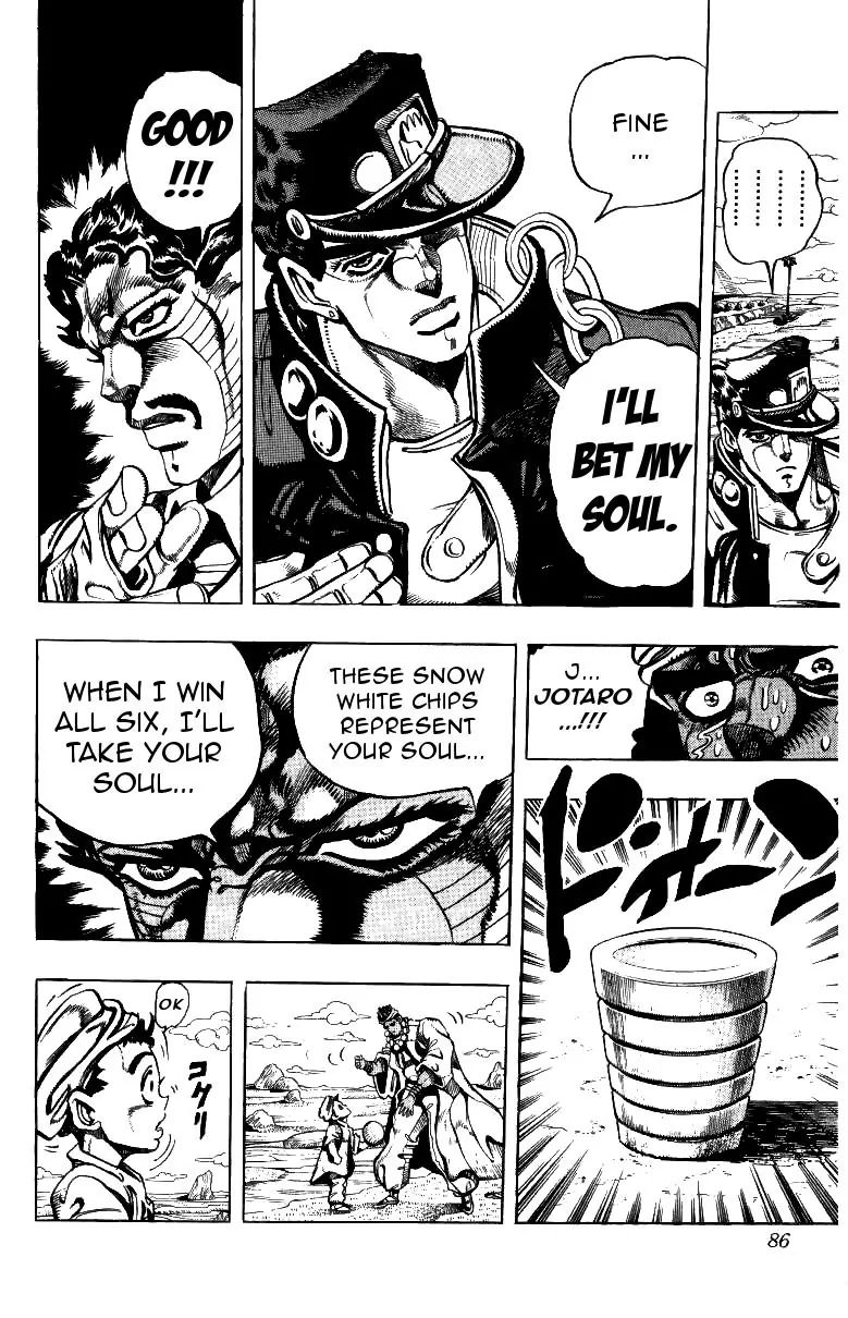 Page 17 of Chapter 214