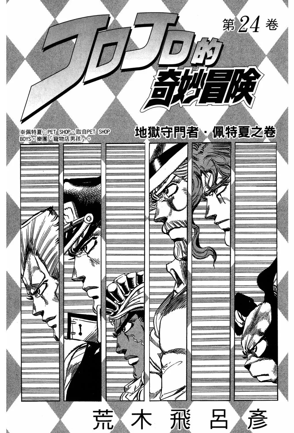 Page 4 of Chapter 220