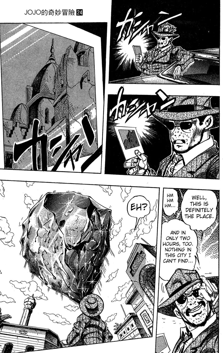 Page 18 of Chapter 222