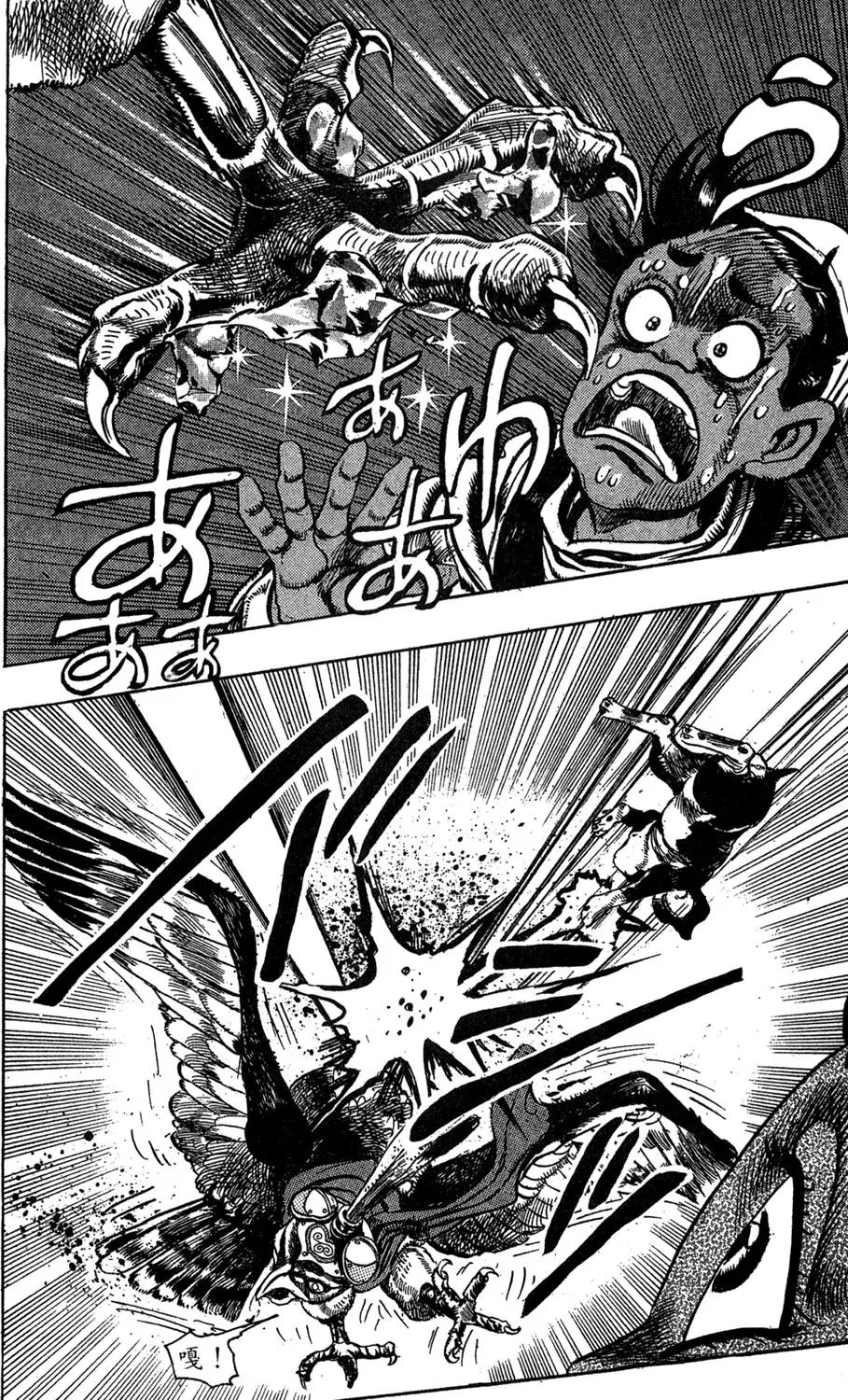 Page 18 of Chapter 223