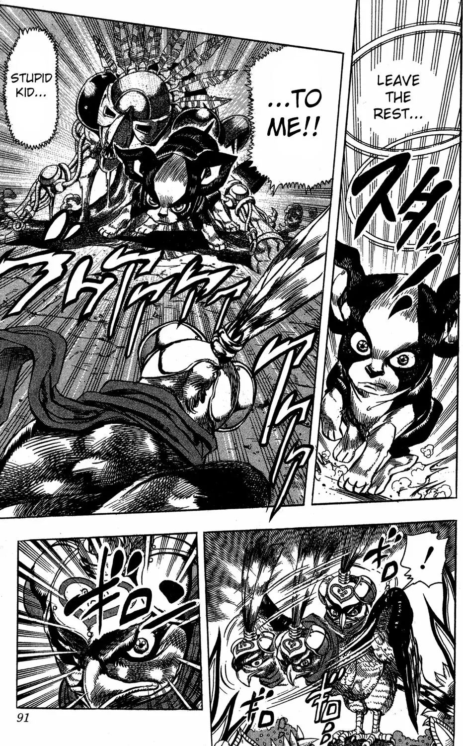 Page 4 of Chapter 224