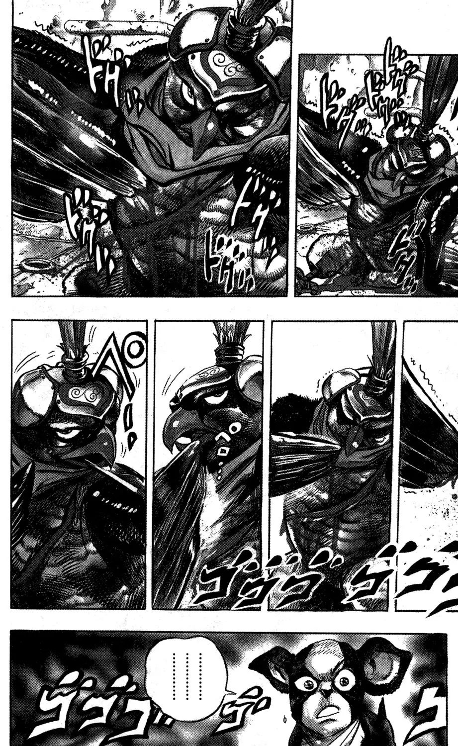 Page 6 of Chapter 225