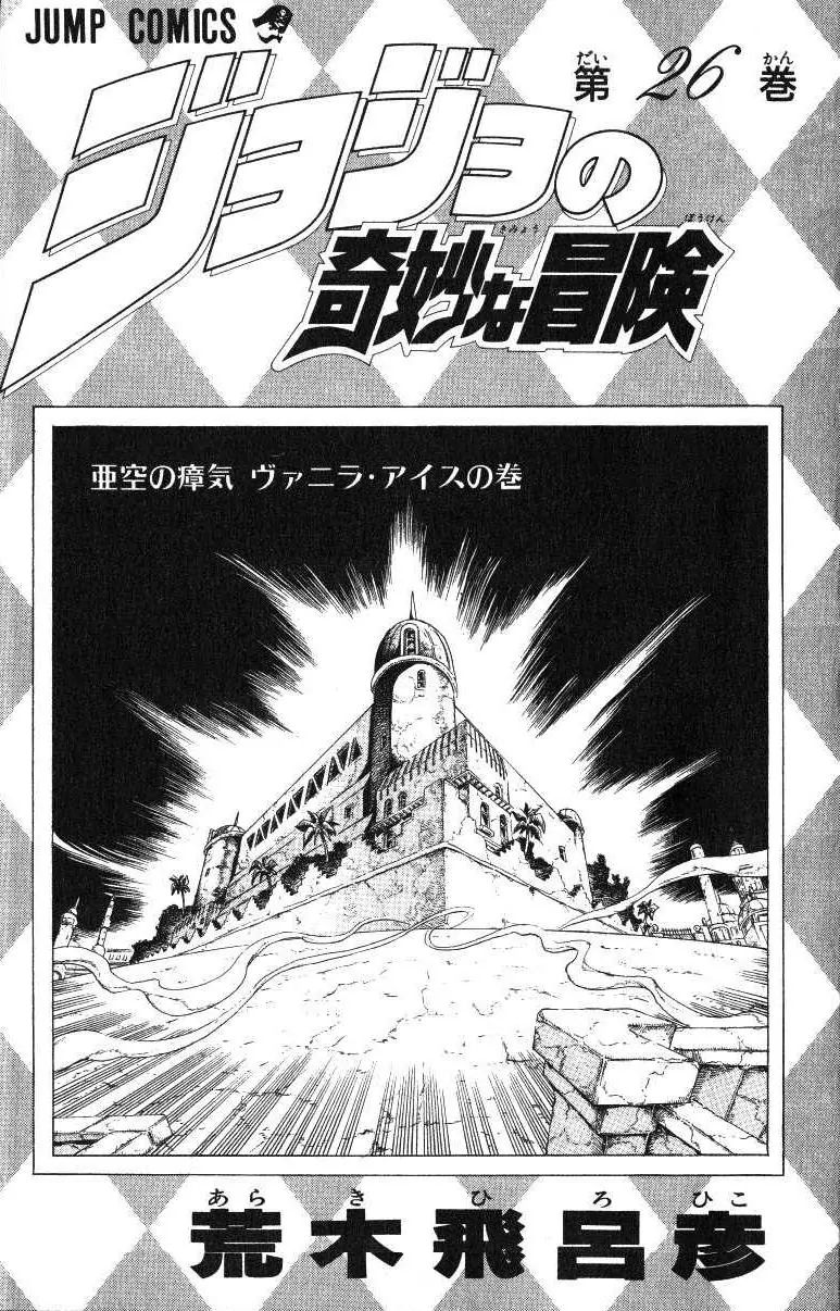 Page 3 of Chapter 238