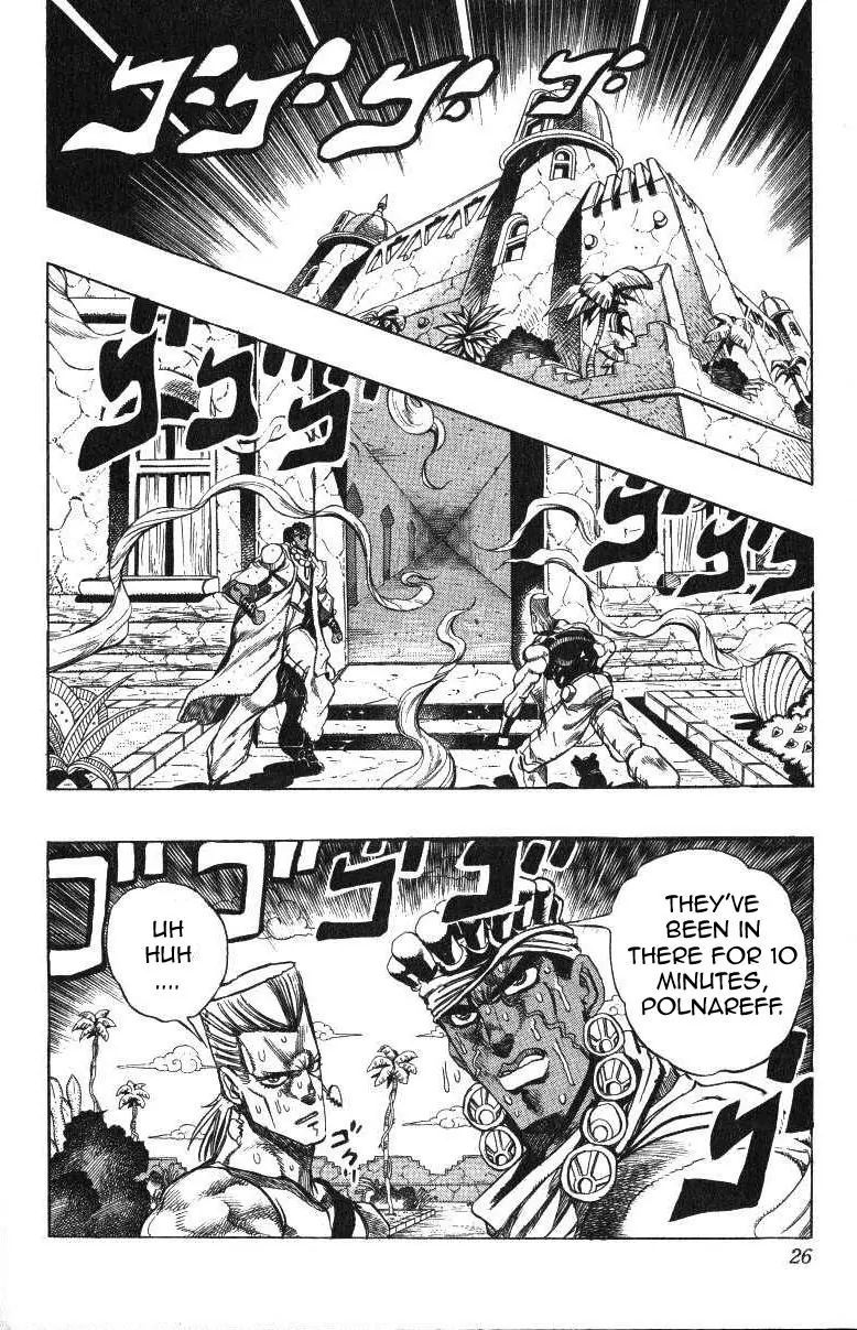 Page 25 of Chapter 238