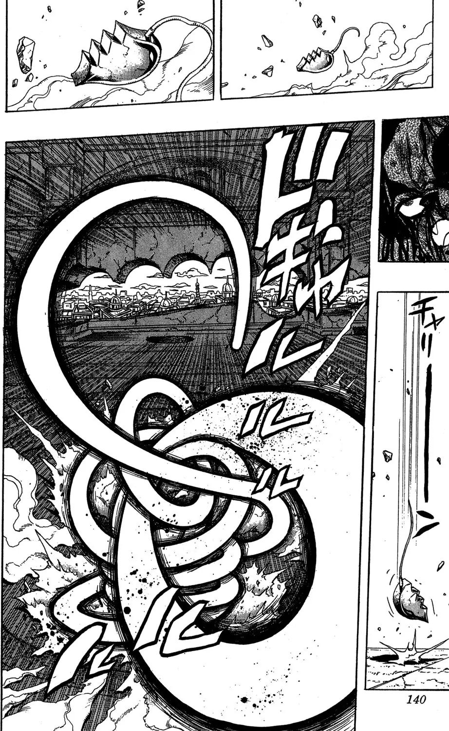 Page 15 of Chapter 244
