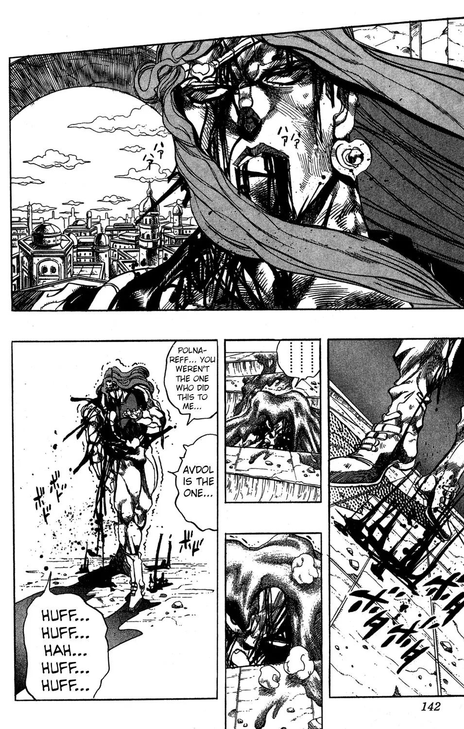 Page 17 of Chapter 244