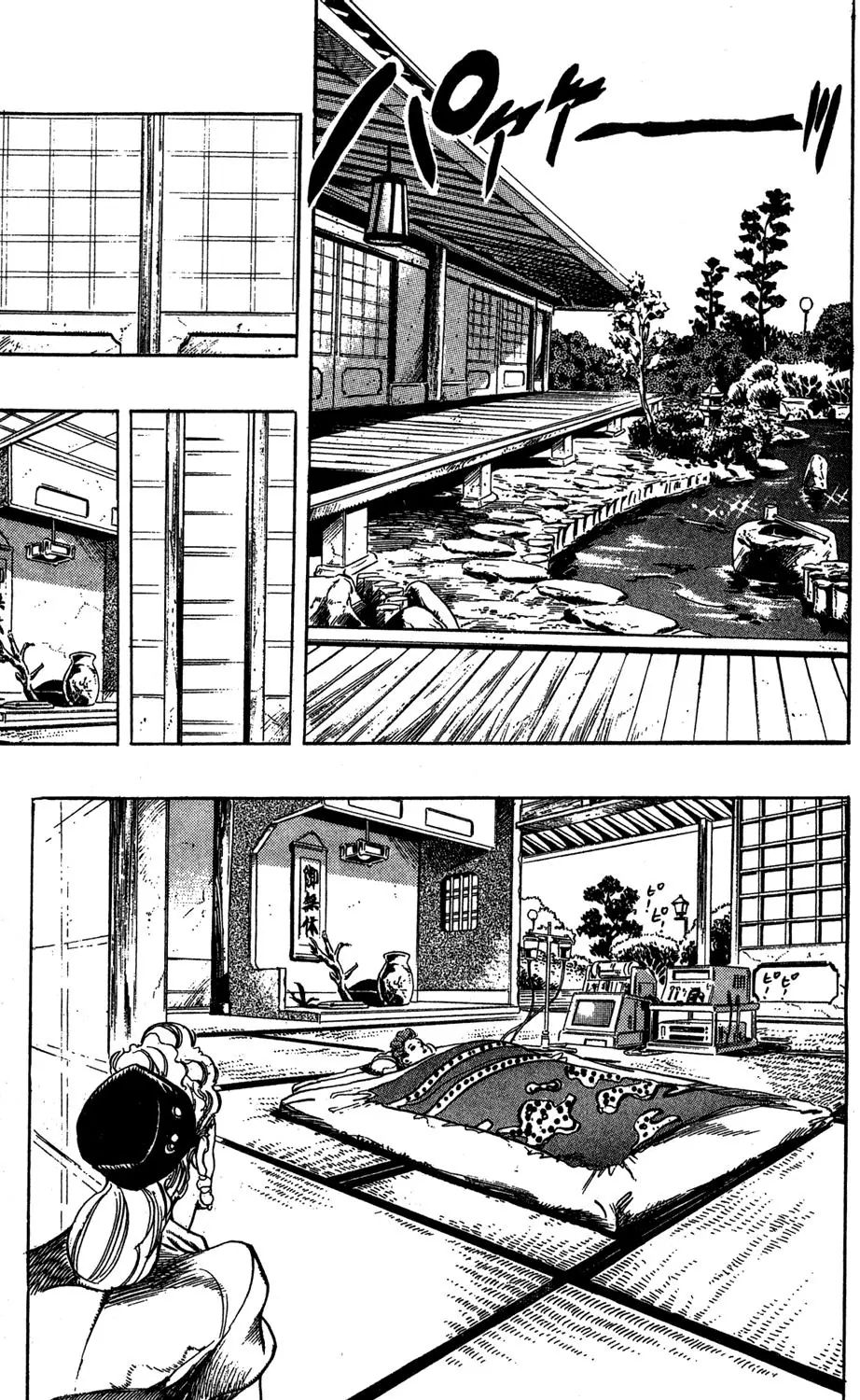 Page 15 of Chapter 246