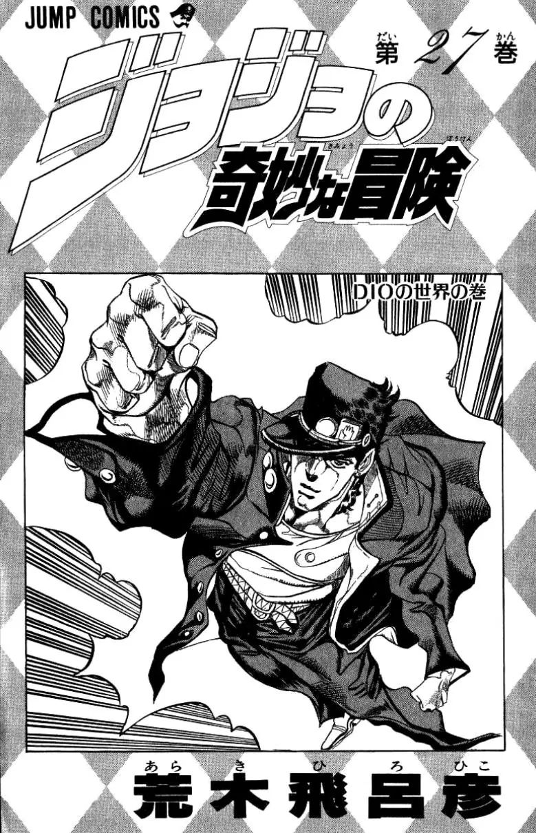 Page 3 of Chapter 247