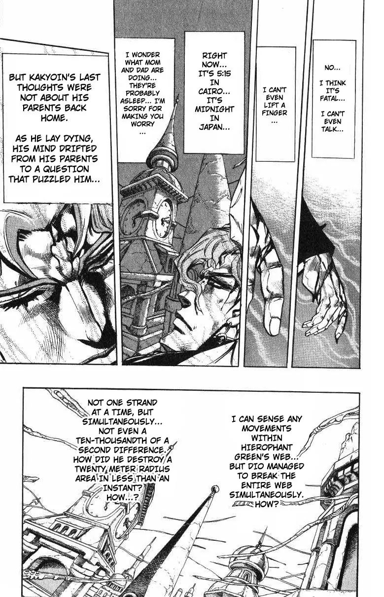 Page 6 of Chapter 254