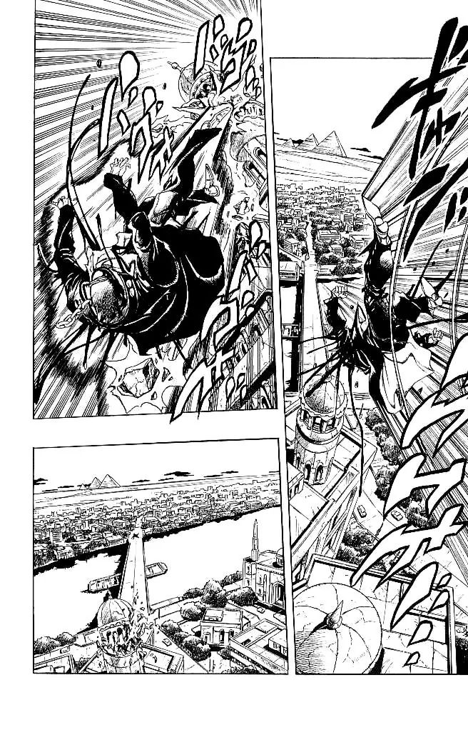 Page 7 of Chapter 263