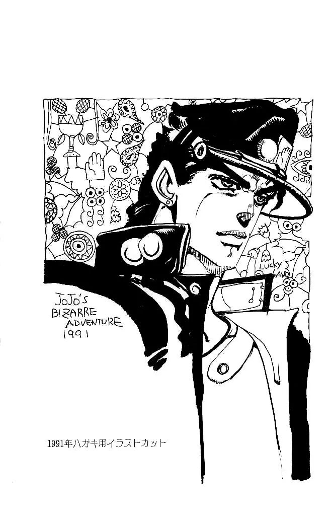 Page 21 of Chapter 263