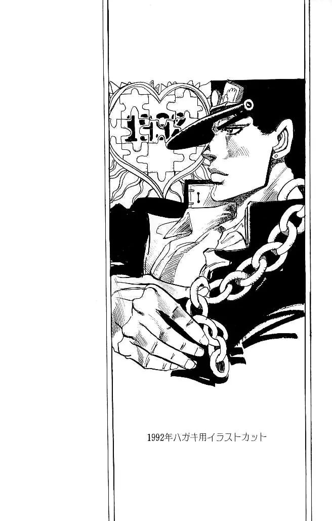 Page 18 of Chapter 264