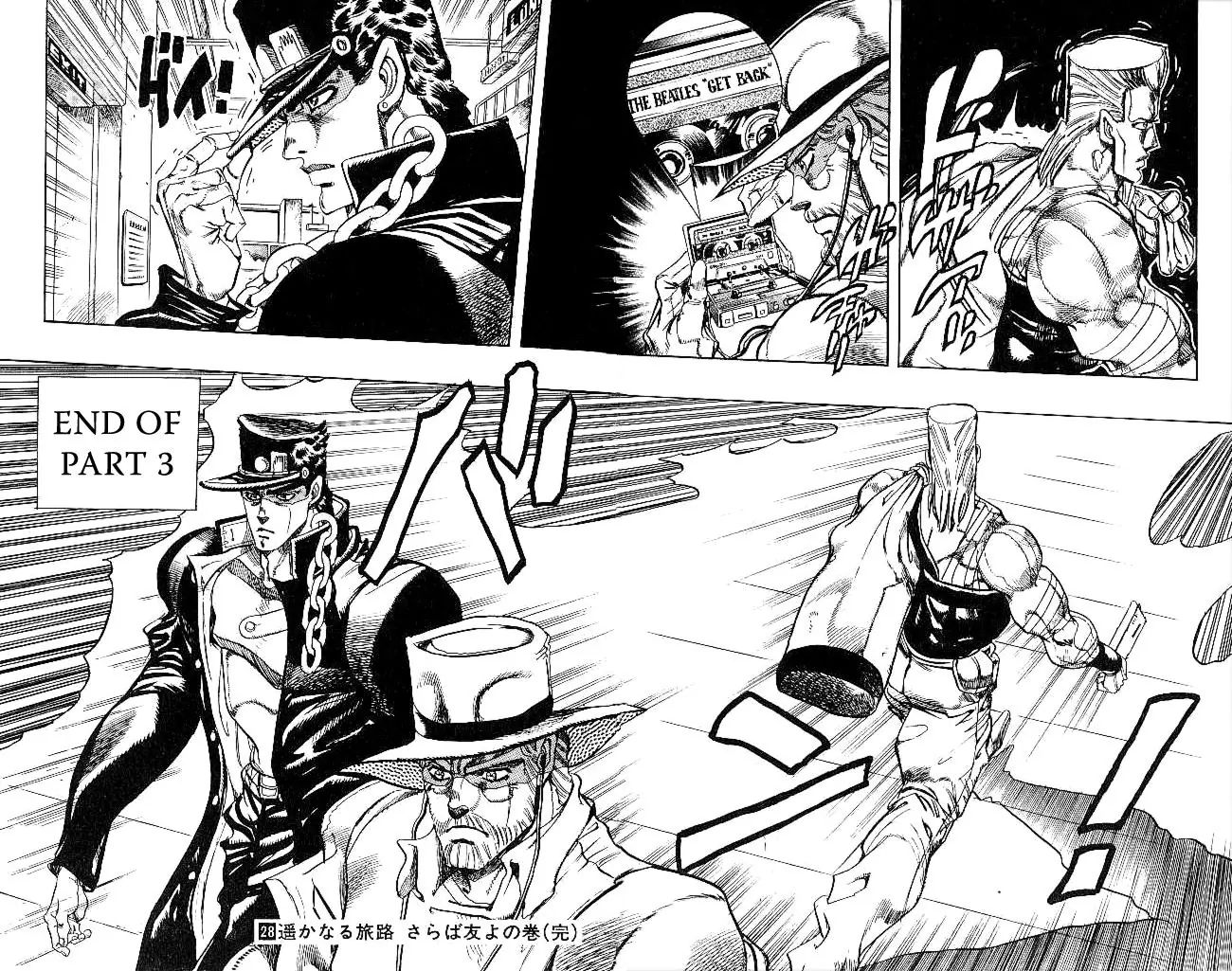 Page 17 of Chapter 265