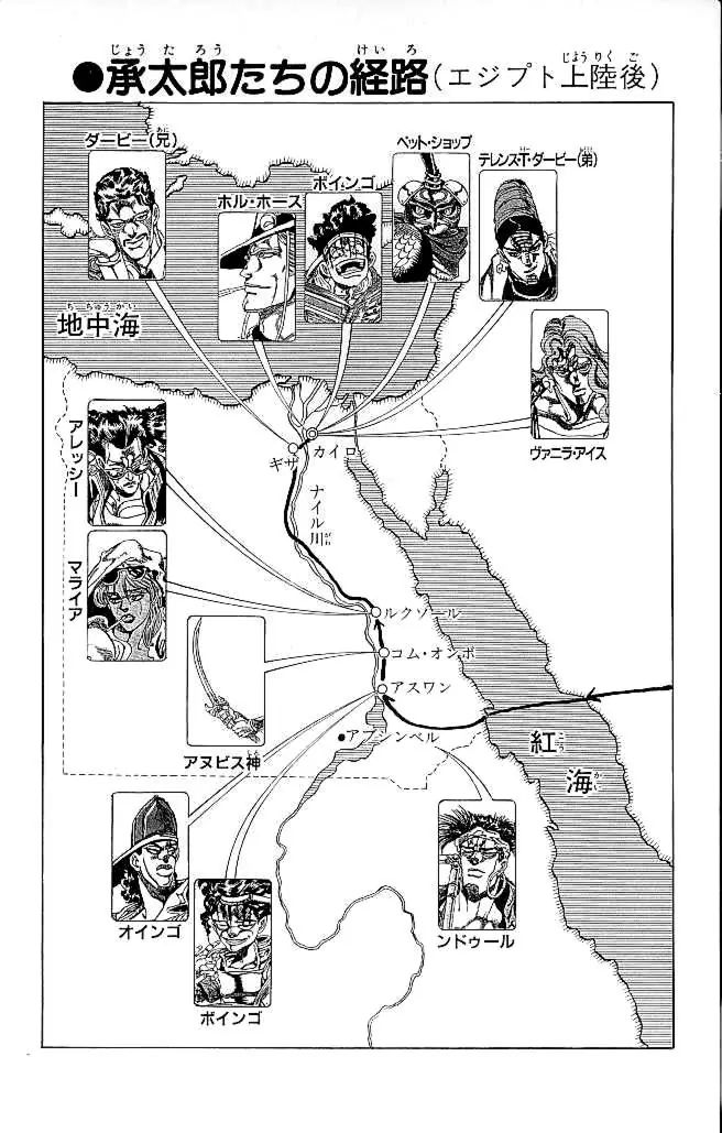 Page 18 of Chapter 265