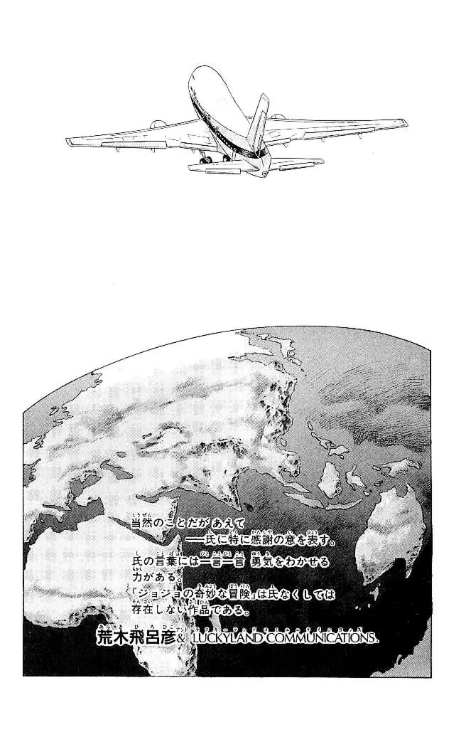 Page 19 of Chapter 265