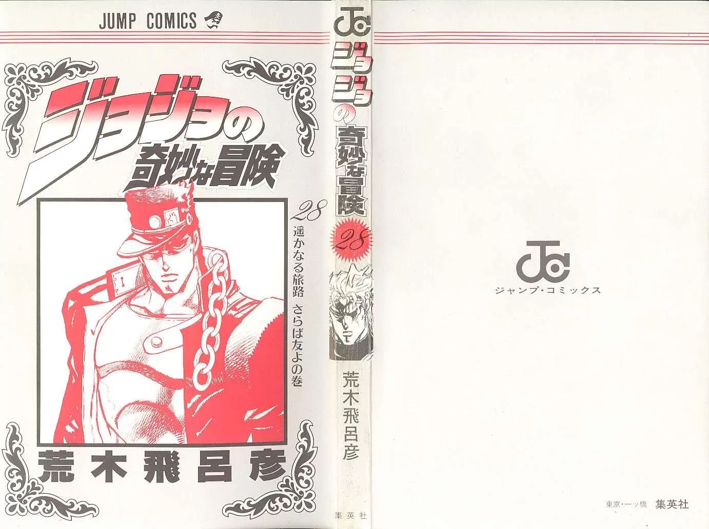 Page 20 of Chapter 265