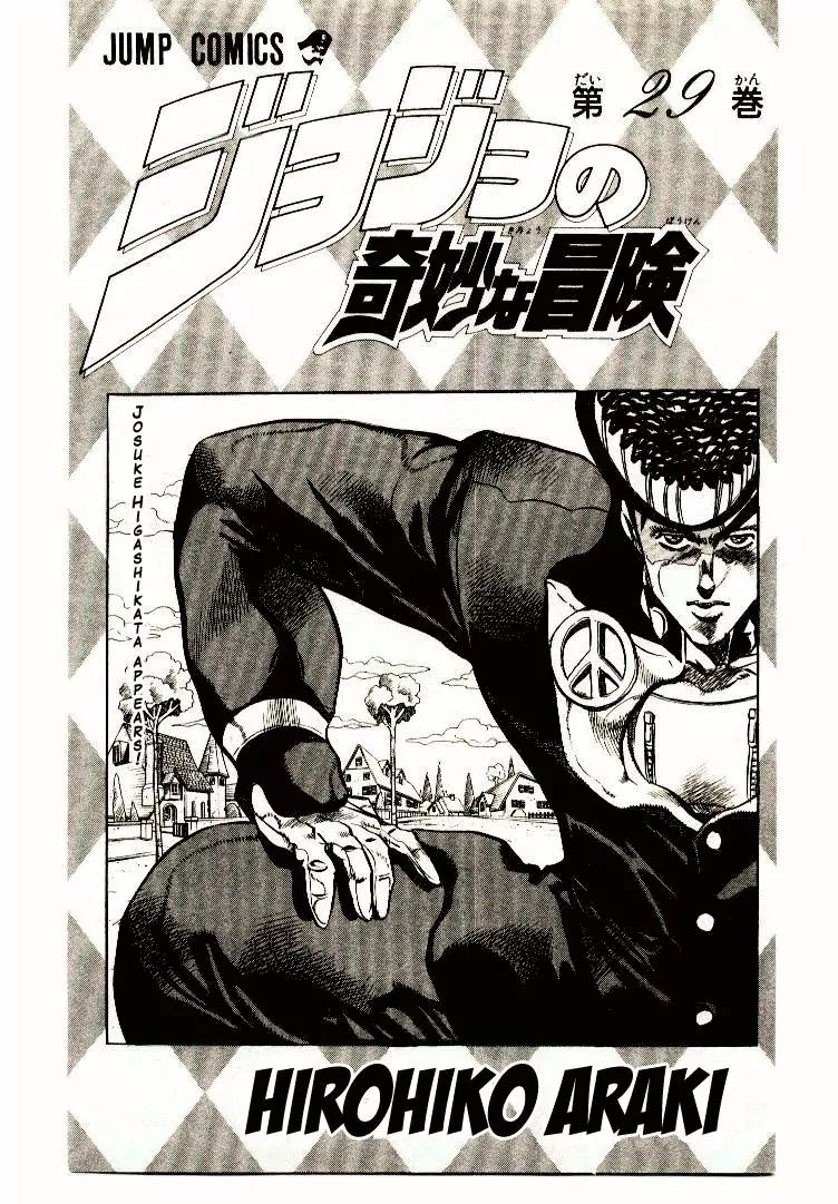 Page 2 of Chapter 266