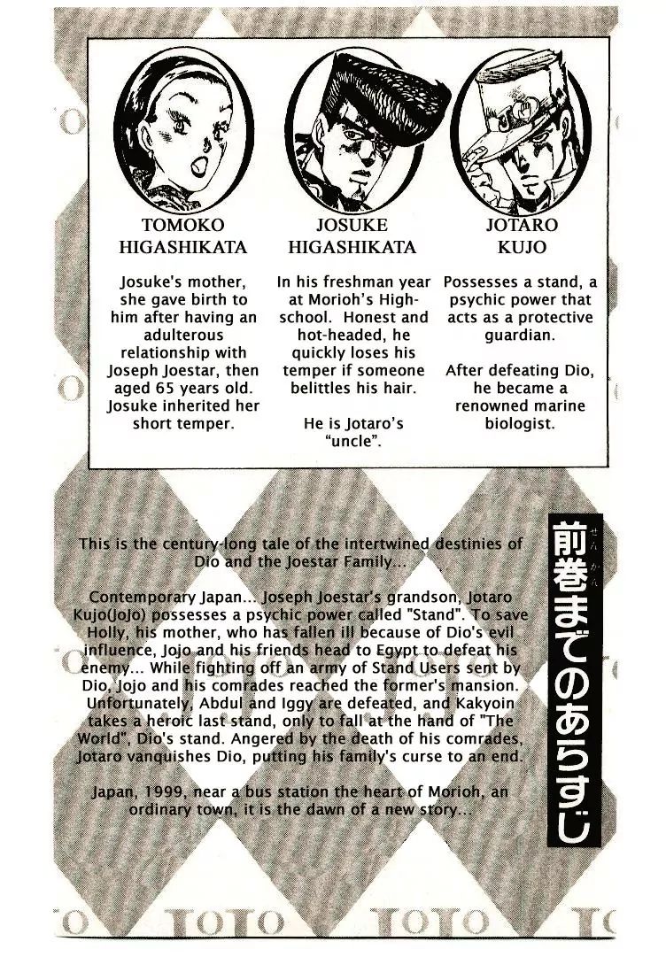Page 4 of Chapter 266
